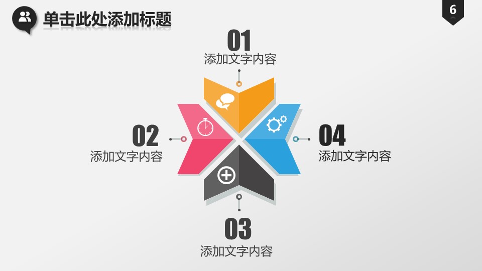 商务.工作总结2B-精选工作总结- 13的PPT模板-6/39