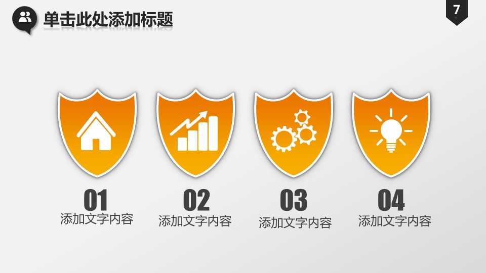 商务.工作总结2B-精选工作总结- 13的PPT模板-7/39