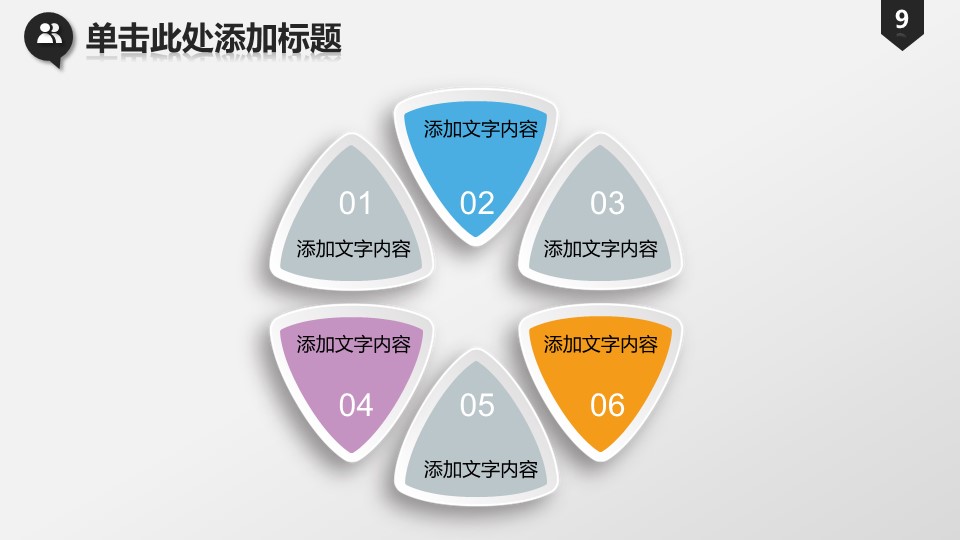 商务.工作总结2B-精选工作总结- 13的PPT模板-9/39