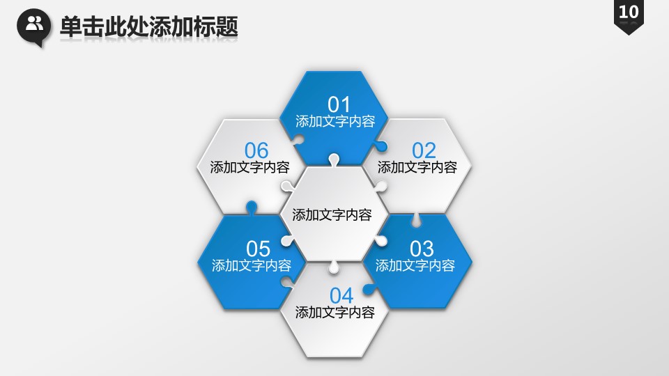商务.工作总结2B-精选工作总结- 13的PPT模板-10/39