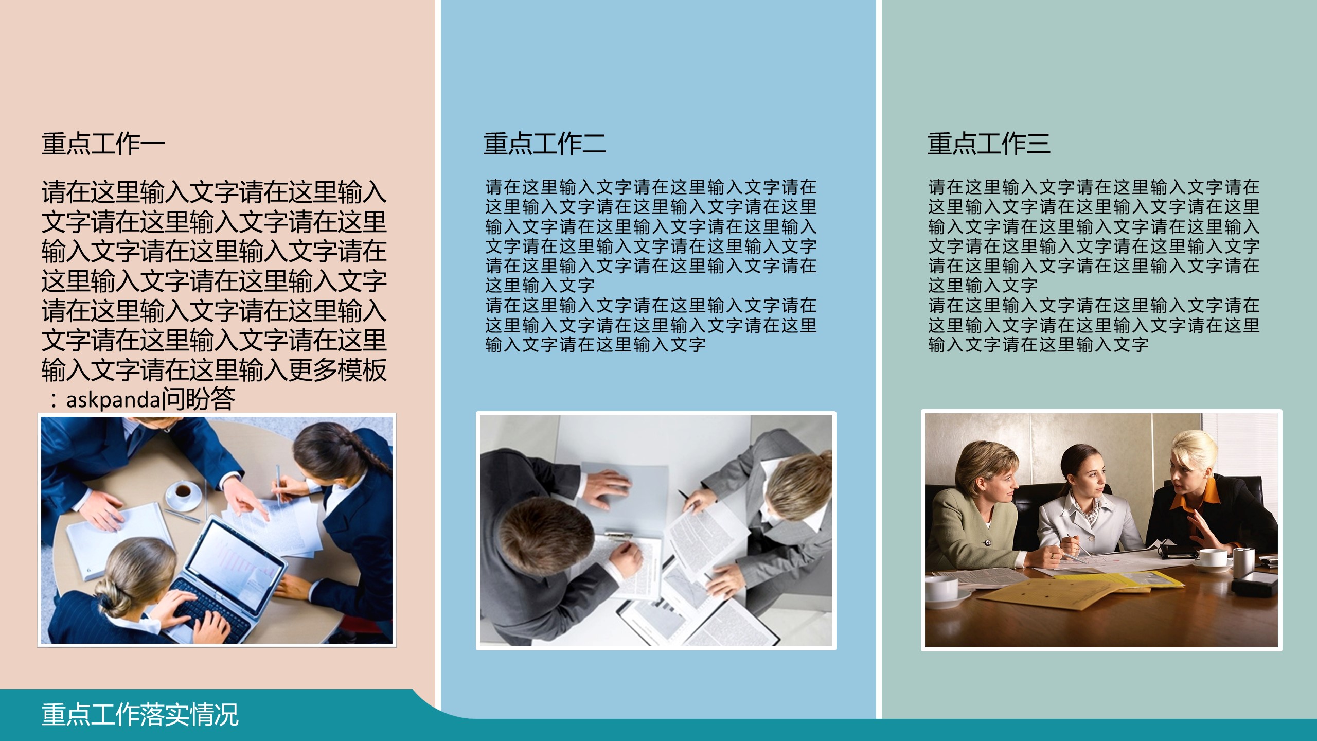 商务.工作总结2B-精选工作总结- 14的PPT模板-8/41