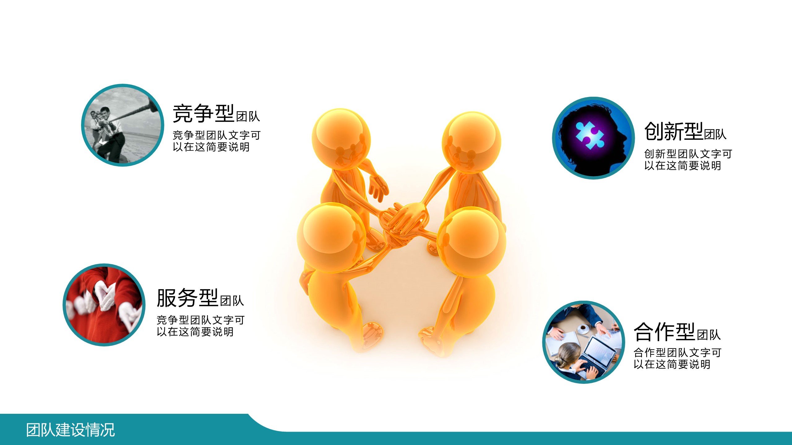商务.工作总结2B-精选工作总结- 14的PPT模板-10/41