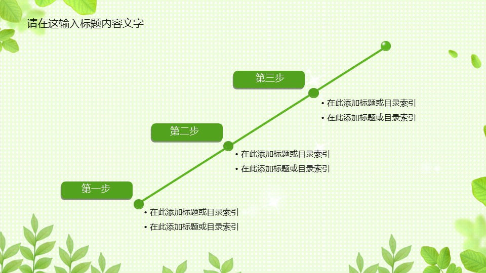 商务.工作总结2B-精选工作总结- 15的PPT模板-9/35