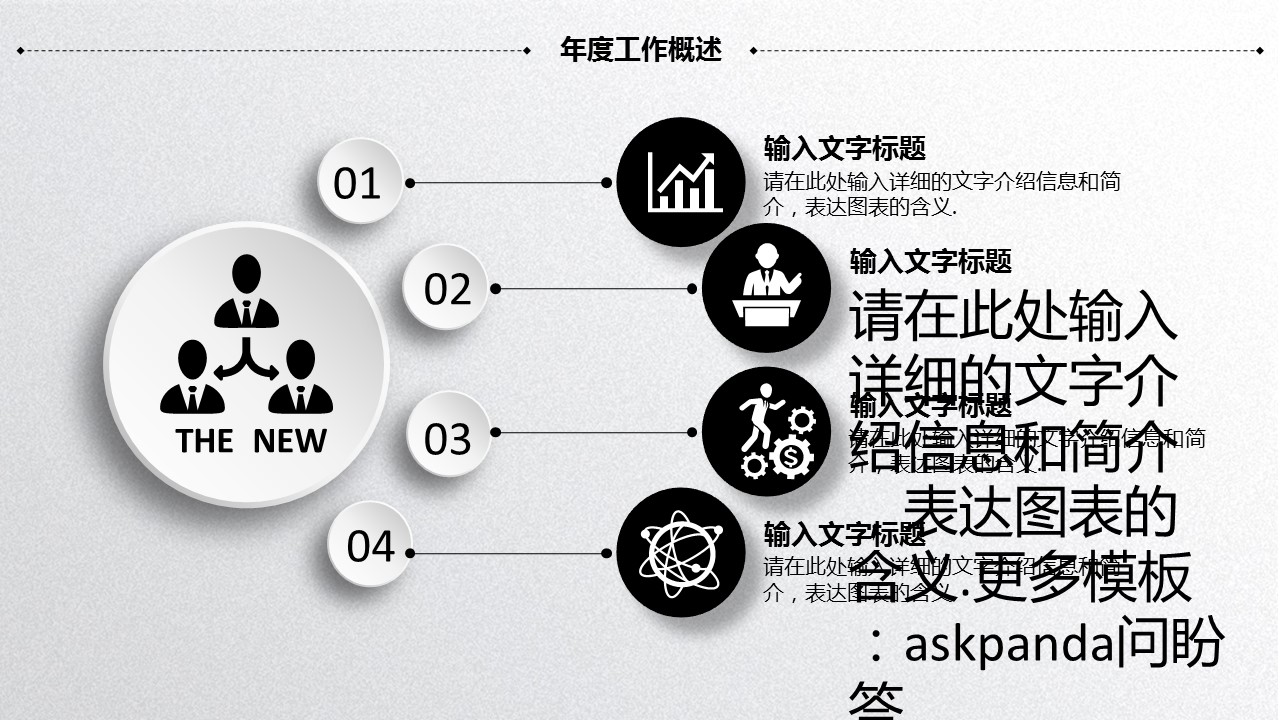商务.工作总结2B-精选工作总结- 16的PPT模板-4/37