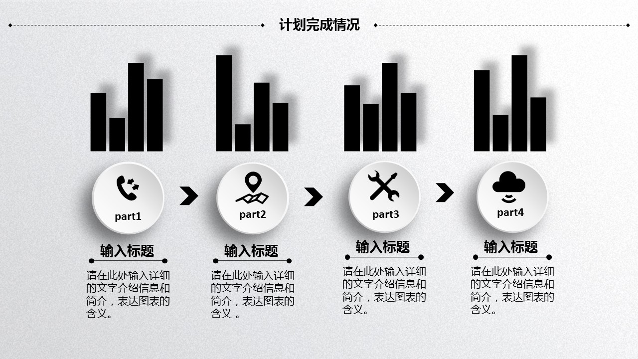 商务.工作总结2B-精选工作总结- 16的PPT模板-6/37