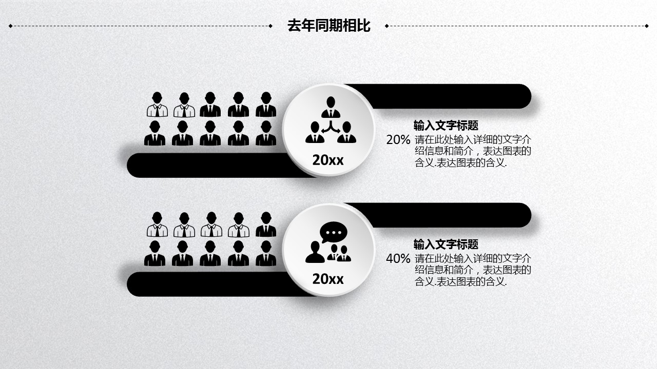 商务.工作总结2B-精选工作总结- 16的PPT模板-8/37