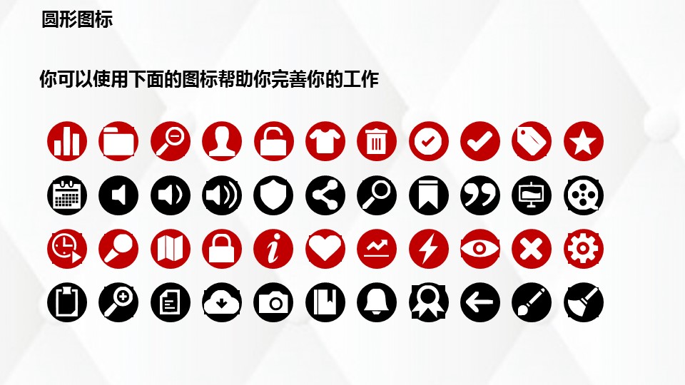 商务.工作总结2B-精选工作总结- 18的PPT模板-2/40