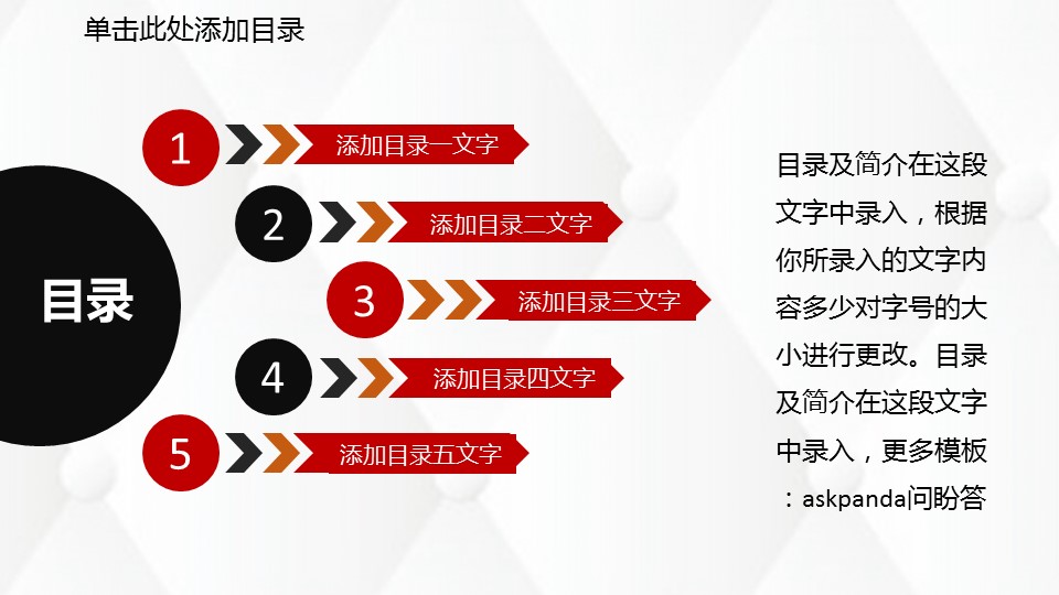 商务.工作总结2B-精选工作总结- 18的PPT模板-3/40