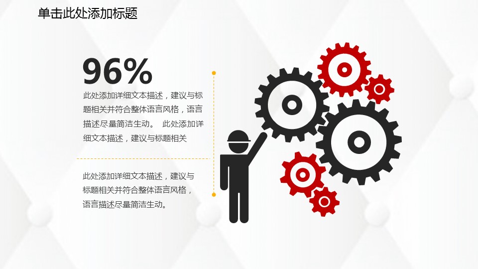 商务.工作总结2B-精选工作总结- 18的PPT模板-5/40