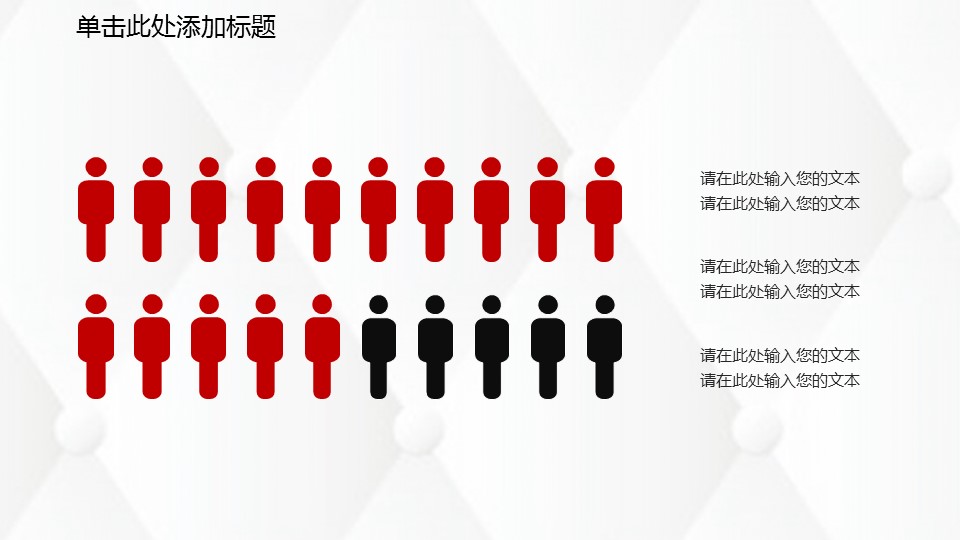 商务.工作总结2B-精选工作总结- 18的PPT模板-6/40