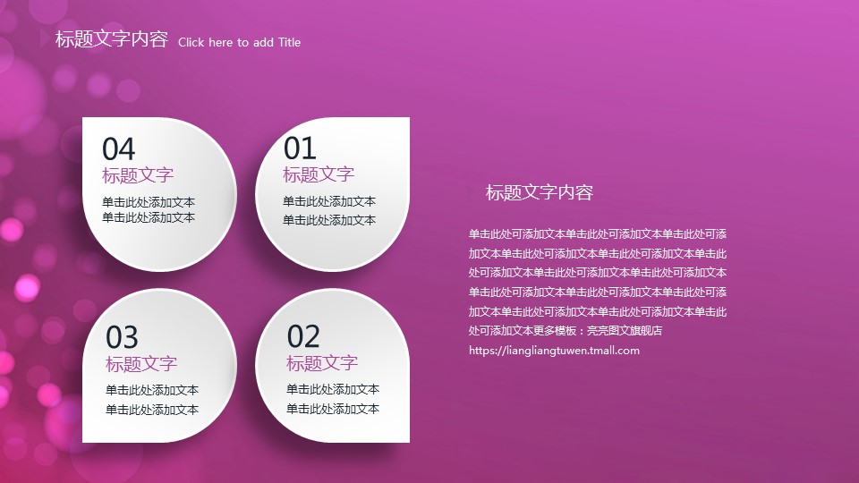 商务.工作总结2B-精选工作总结- 19的PPT模板-6/54