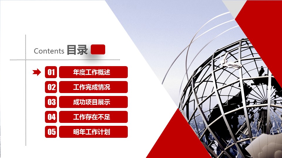 商务.工作总结2B-精选工作总结- 20的PPT模板-3/43