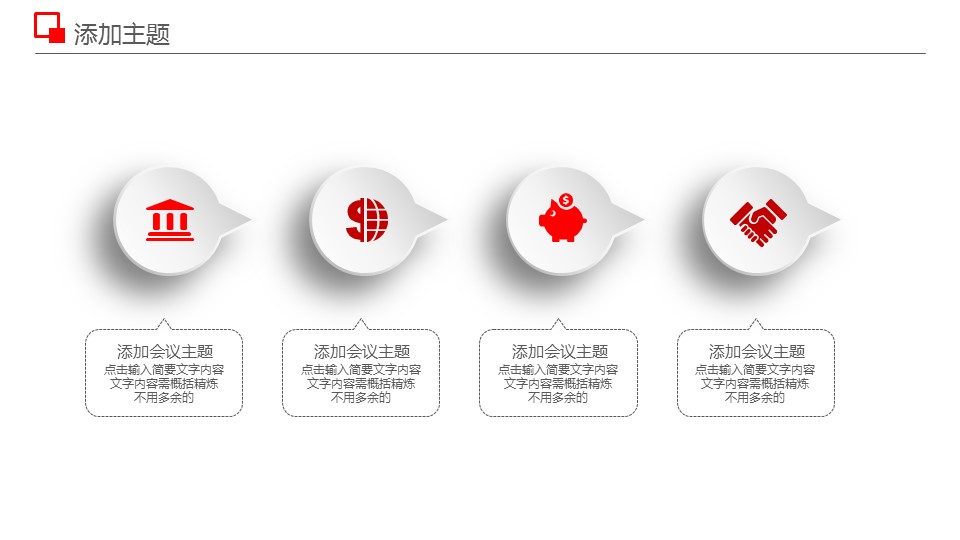 商务.工作总结2B-精选工作总结- 20的PPT模板-8/43