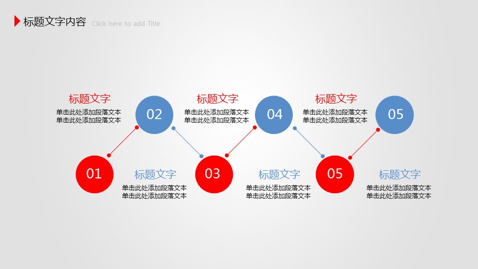 商务.工作总结2B-精选工作总结- 21的PPT模板-5/47