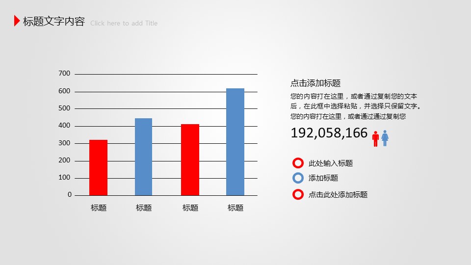 商务.工作总结2B-精选工作总结- 21的PPT模板-6/47