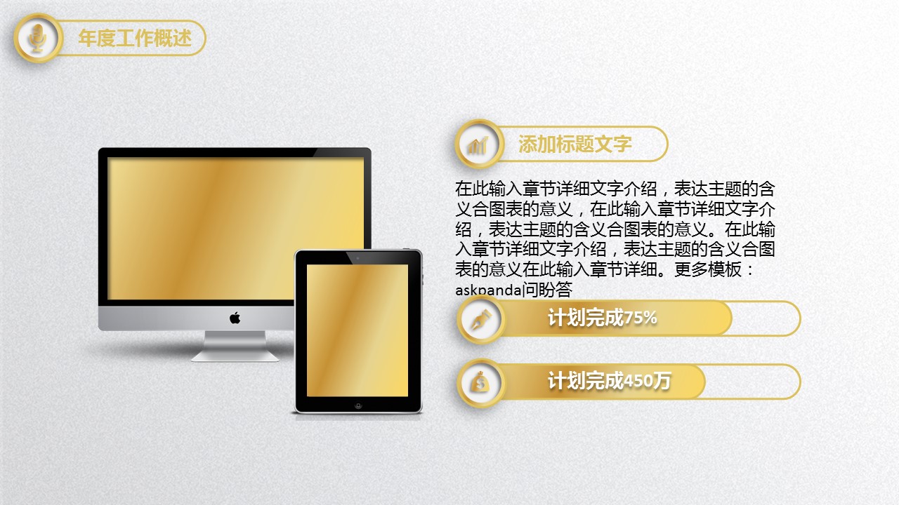 商务.工作总结2B-精选工作总结- 22的PPT模板-5/45