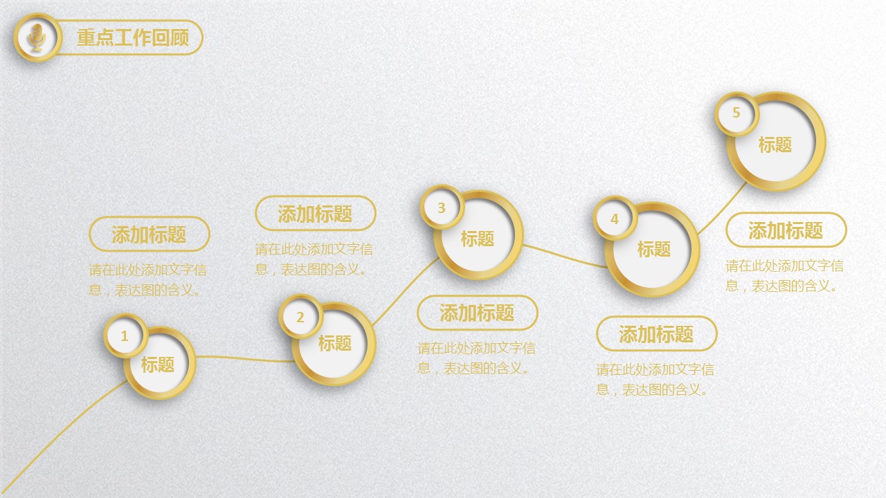 商务.工作总结2B-精选工作总结- 22的PPT模板-7/45