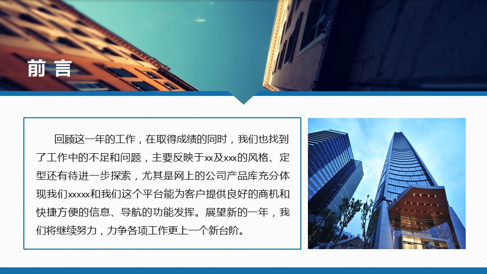 商务.工作总结2B-精选工作总结- 23的PPT模板-2/42
