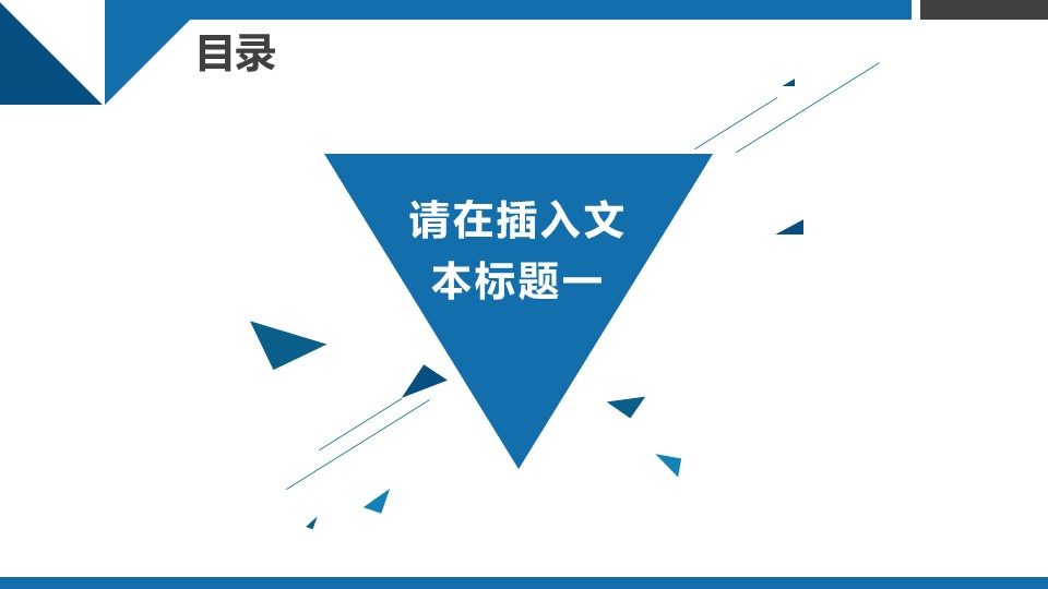 商务.工作总结2B-精选工作总结- 23的PPT模板-4/42