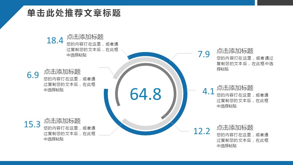 商务.工作总结2B-精选工作总结- 23的PPT模板-6/42