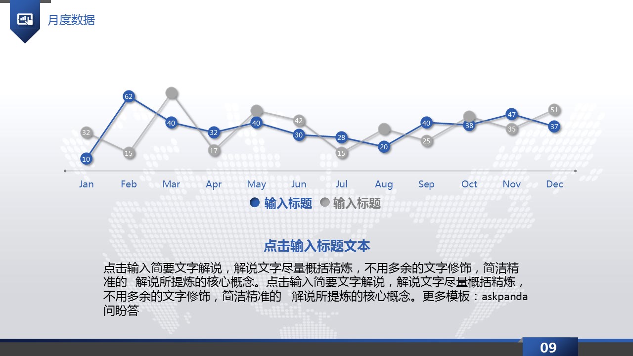 商务.工作总结2B-精选工作总结- 24的PPT模板-9/45