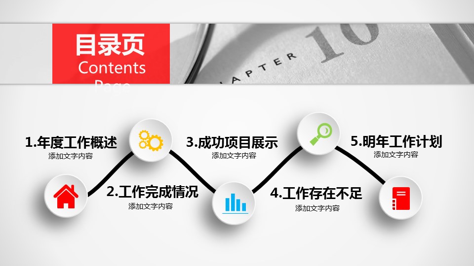 商务.工作总结2B-精选工作总结- 25的PPT模板-3/47
