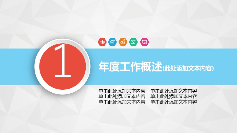商务.工作总结2B-精选工作总结- 26的PPT模板-7/52