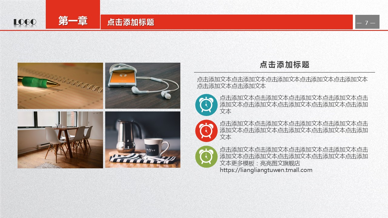 商务.工作总结2B-精选工作总结- 27的PPT模板-7/45