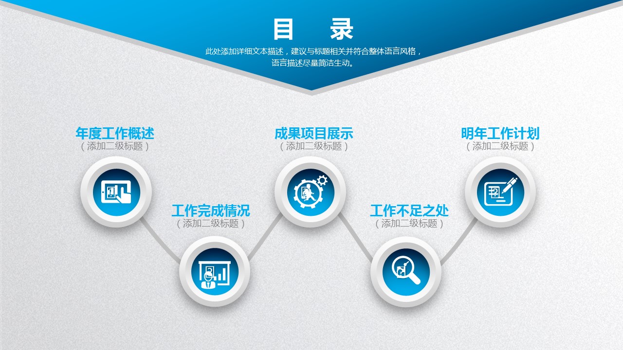 商务.工作总结2B-精选工作总结- 29的PPT模板-2/45