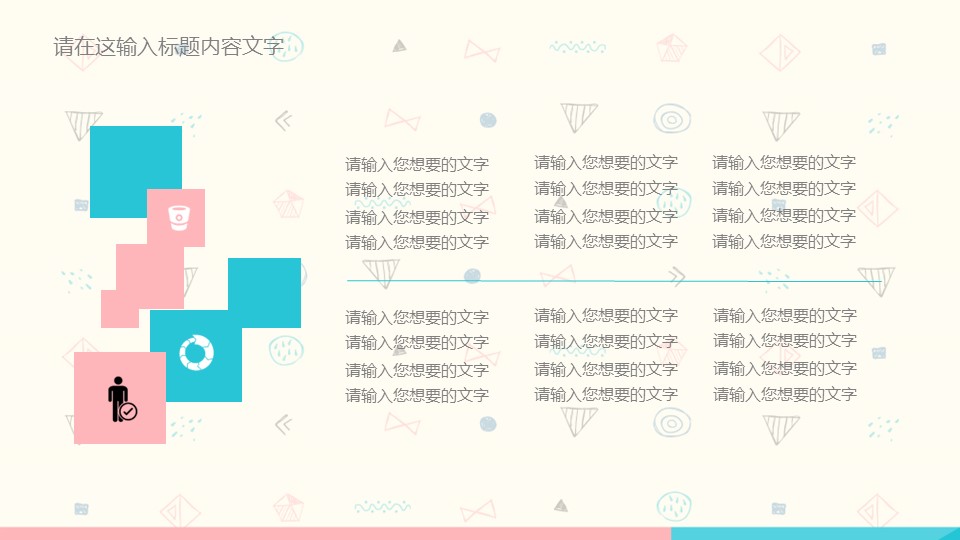 商务.工作总结2B-精选工作总结- 3的PPT模板-8/35