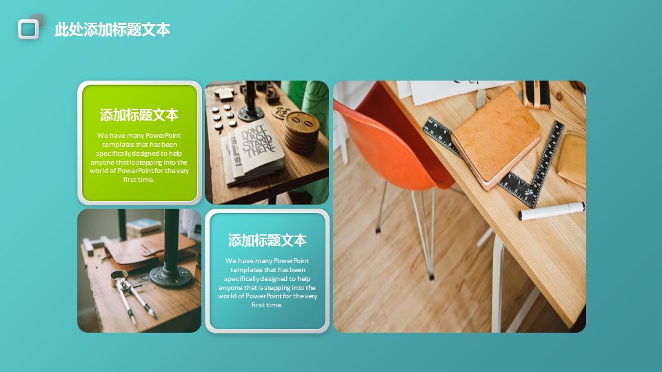 商务.工作总结2B-精选工作总结- 32的PPT模板-9/28