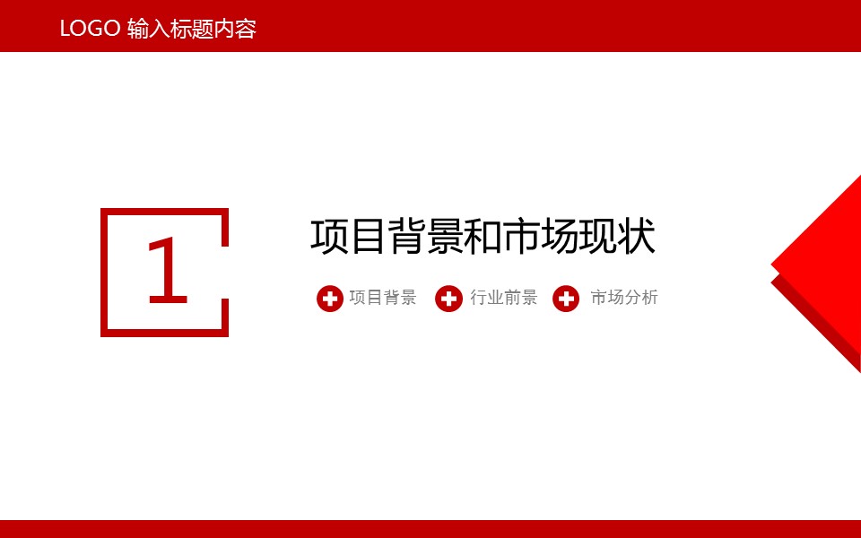 商务.工作总结2B-精选工作总结- 33的PPT模板-4/37