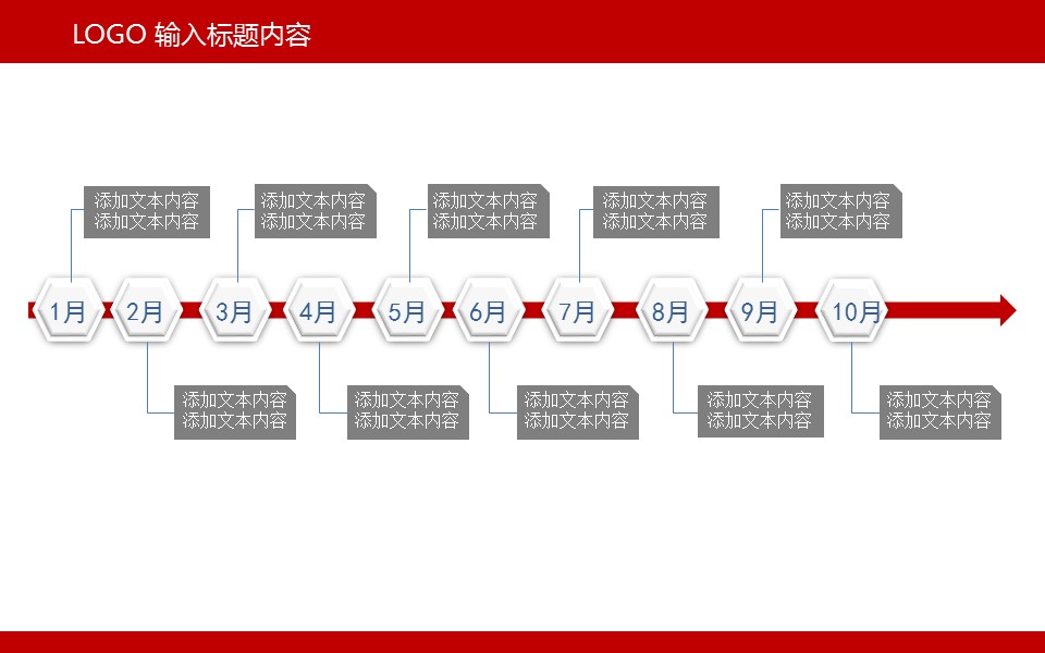 商务.工作总结2B-精选工作总结- 33的PPT模板-6/37