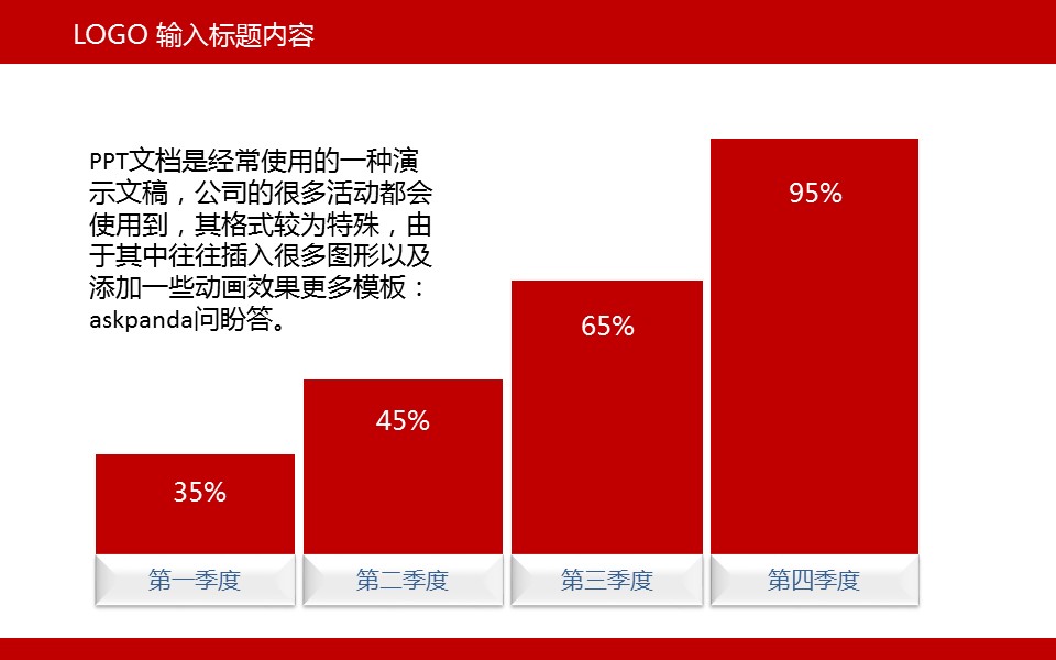 商务.工作总结2B-精选工作总结- 33的PPT模板-7/37