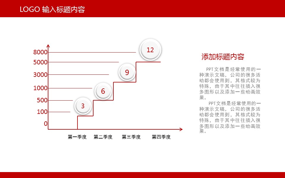 商务.工作总结2B-精选工作总结- 33的PPT模板-8/37