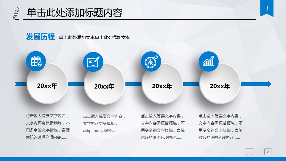 商务.工作总结2B-精选工作总结- 35的PPT模板-3/44