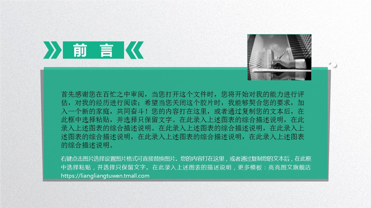 商务.工作总结2B-精选工作总结- 37的PPT模板-2/44