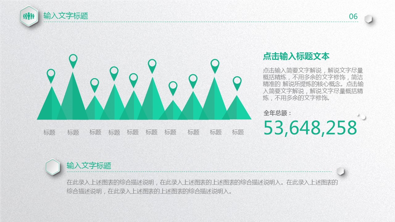 商务.工作总结2B-精选工作总结- 37的PPT模板-6/44