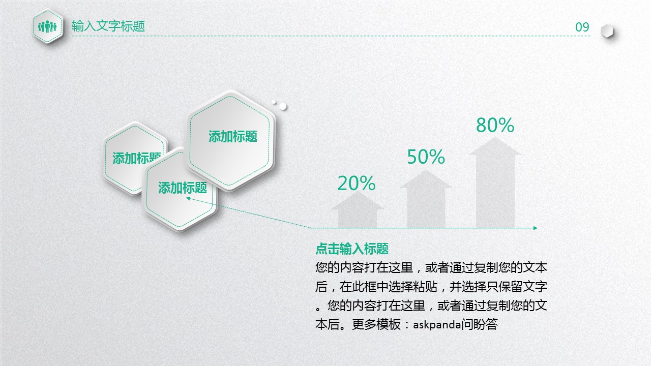 商务.工作总结2B-精选工作总结- 37的PPT模板-9/44