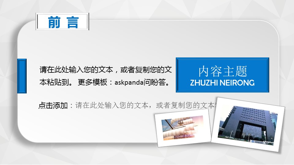 商务.工作总结2B-精选工作总结- 38的PPT模板-2/39