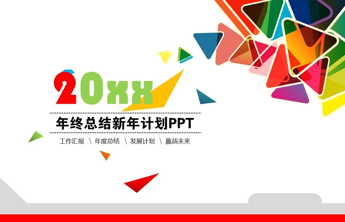 商务.工作总结2B-精选工作总结- 39的PPT模板-2/37