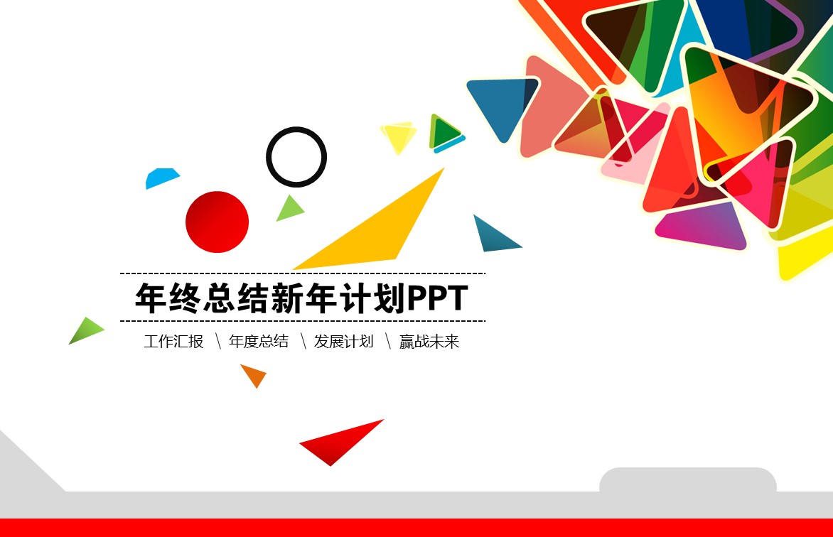 商务.工作总结2B-精选工作总结- 39的PPT模板-3/37