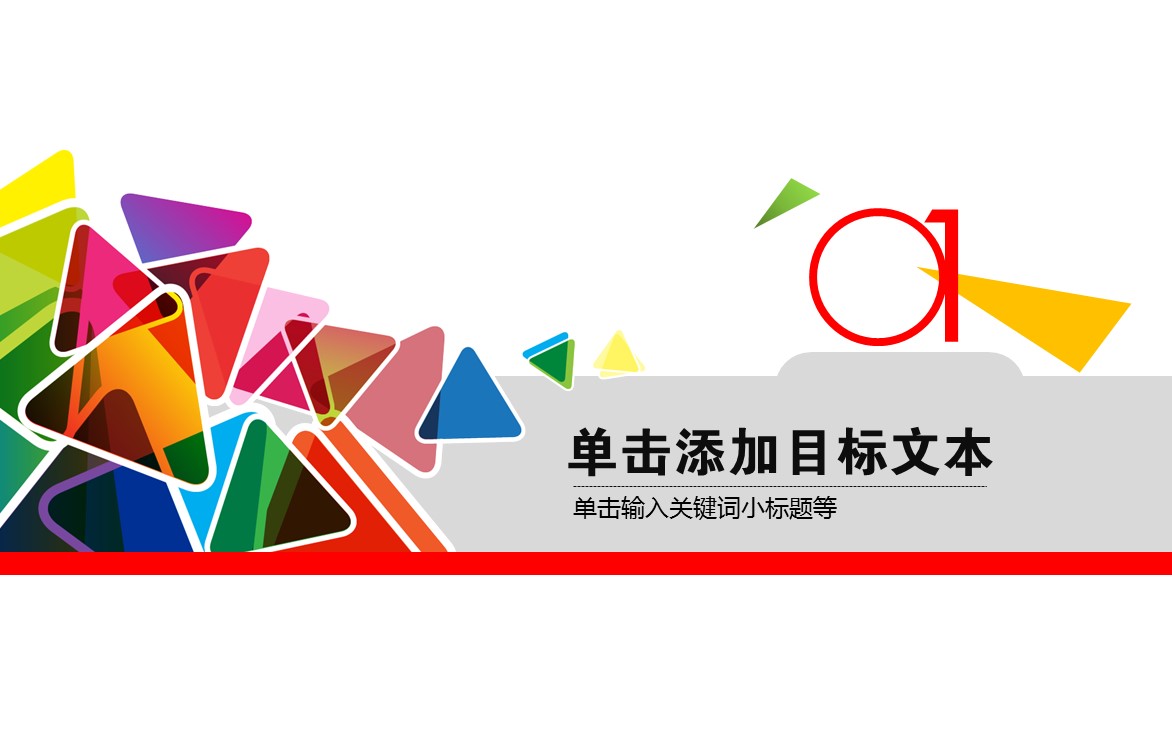 商务.工作总结2B-精选工作总结- 39的PPT模板-5/37
