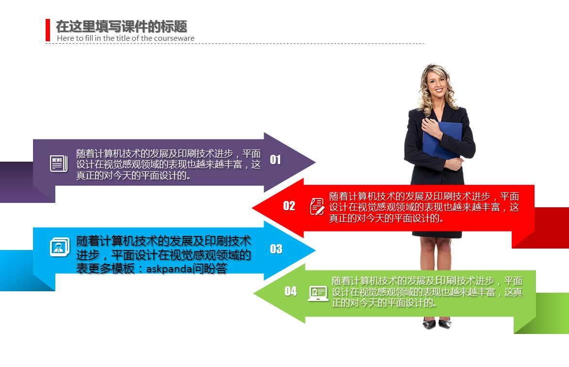 商务.工作总结2B-精选工作总结- 39的PPT模板-8/37