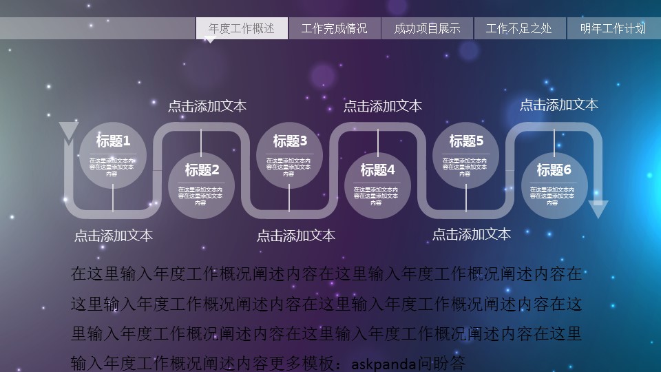 商务.工作总结2B-精选工作总结- 40的PPT模板-3/43
