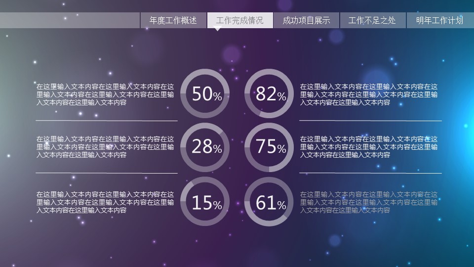 商务.工作总结2B-精选工作总结- 40的PPT模板-10/43