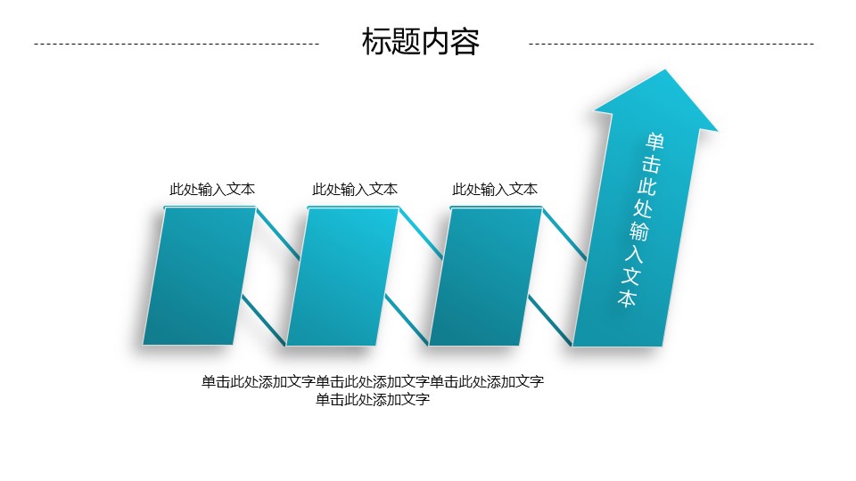 商务.工作总结2B-精选工作总结- 41的PPT模板-5/48