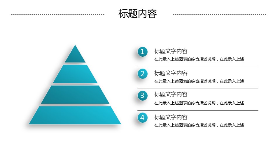 商务.工作总结2B-精选工作总结- 41的PPT模板-6/48