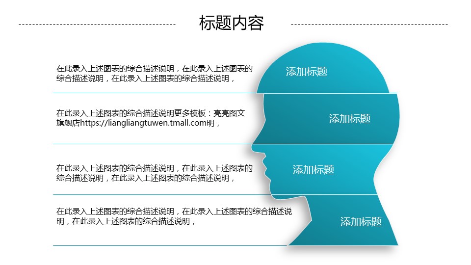 商务.工作总结2B-精选工作总结- 41的PPT模板-8/48