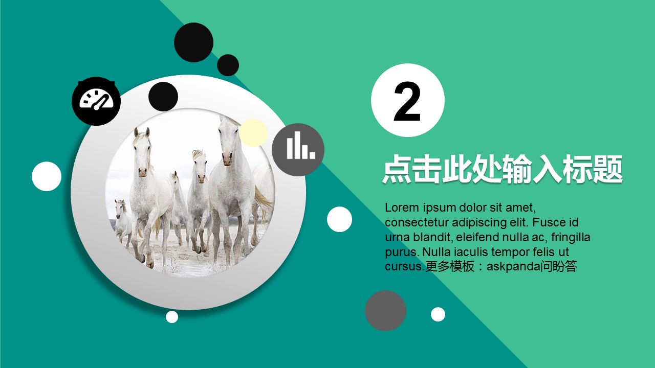 商务.工作总结2B-精选工作总结- 42的PPT模板-8/29